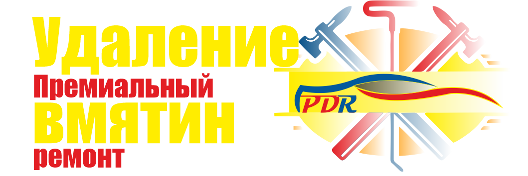 удалениевмятинчелябинск